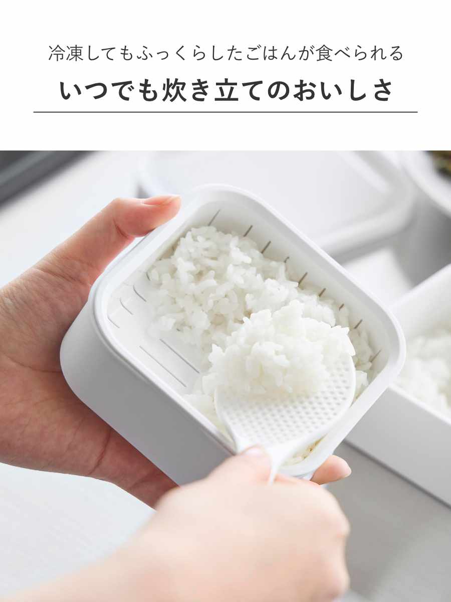 山崎実業 tower 温まりやすい立つ冷凍ごはん容器 タワー 一膳 2個組 ( 4903208014717 タワーシリーズ 冷凍ごはん 容器 2個 電子レンジ対応 温まりやすい 冷凍ご飯容器 冷凍保存 冷凍 べたつかない ) 【ホワイト】 ホワイト
