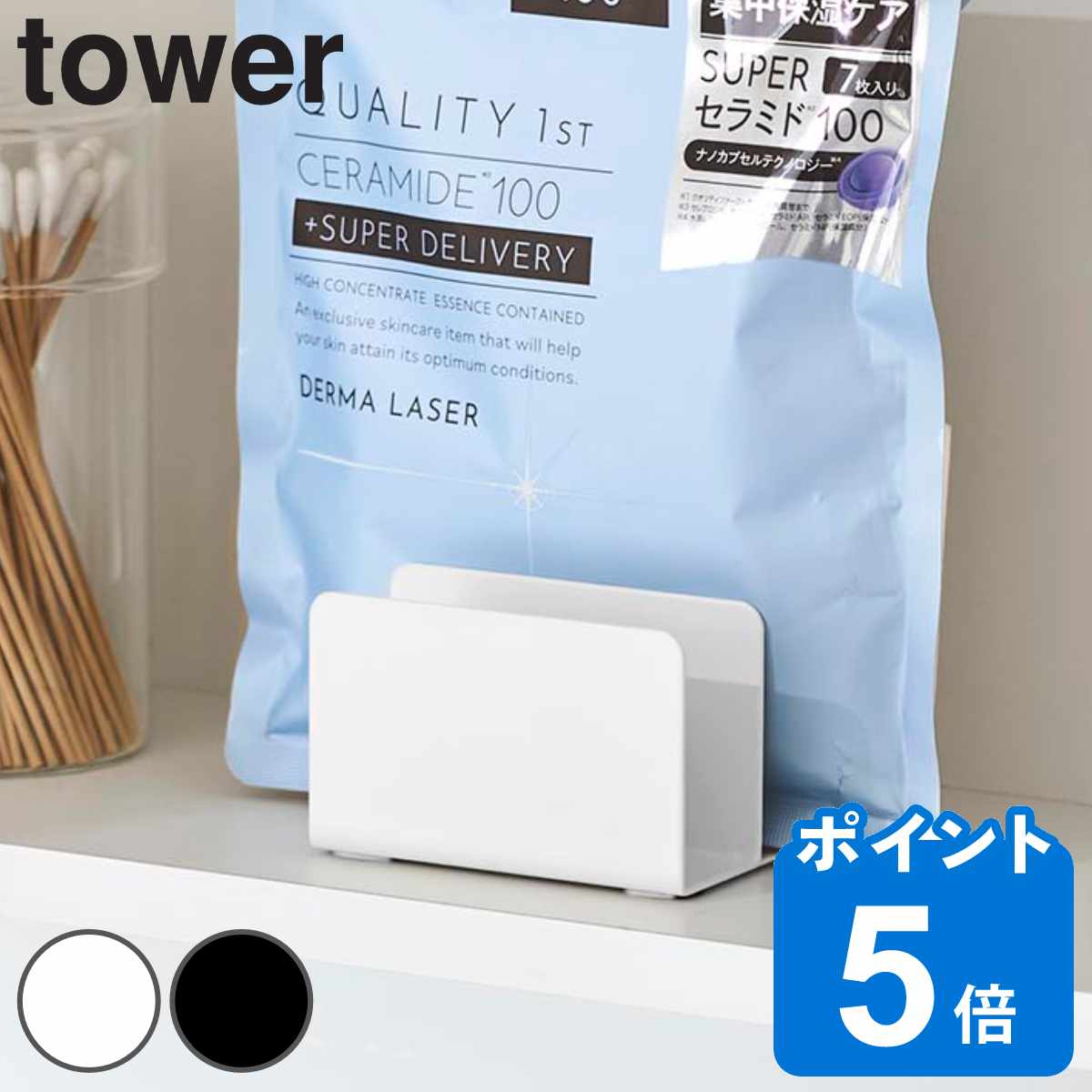 山崎実業 tower フェイスマスクスタンド タワー