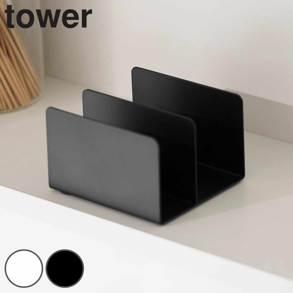 山崎実業 tower フェイスマスクスタンド タワー （ 4903208019491 タワーシリーズ フェイスマスク スタンド フェイスマスク用 フェイスマスク用スタンド フェイスマスク置き コンパクト 洗面所 フェイスパック パック ） 【ブラック】