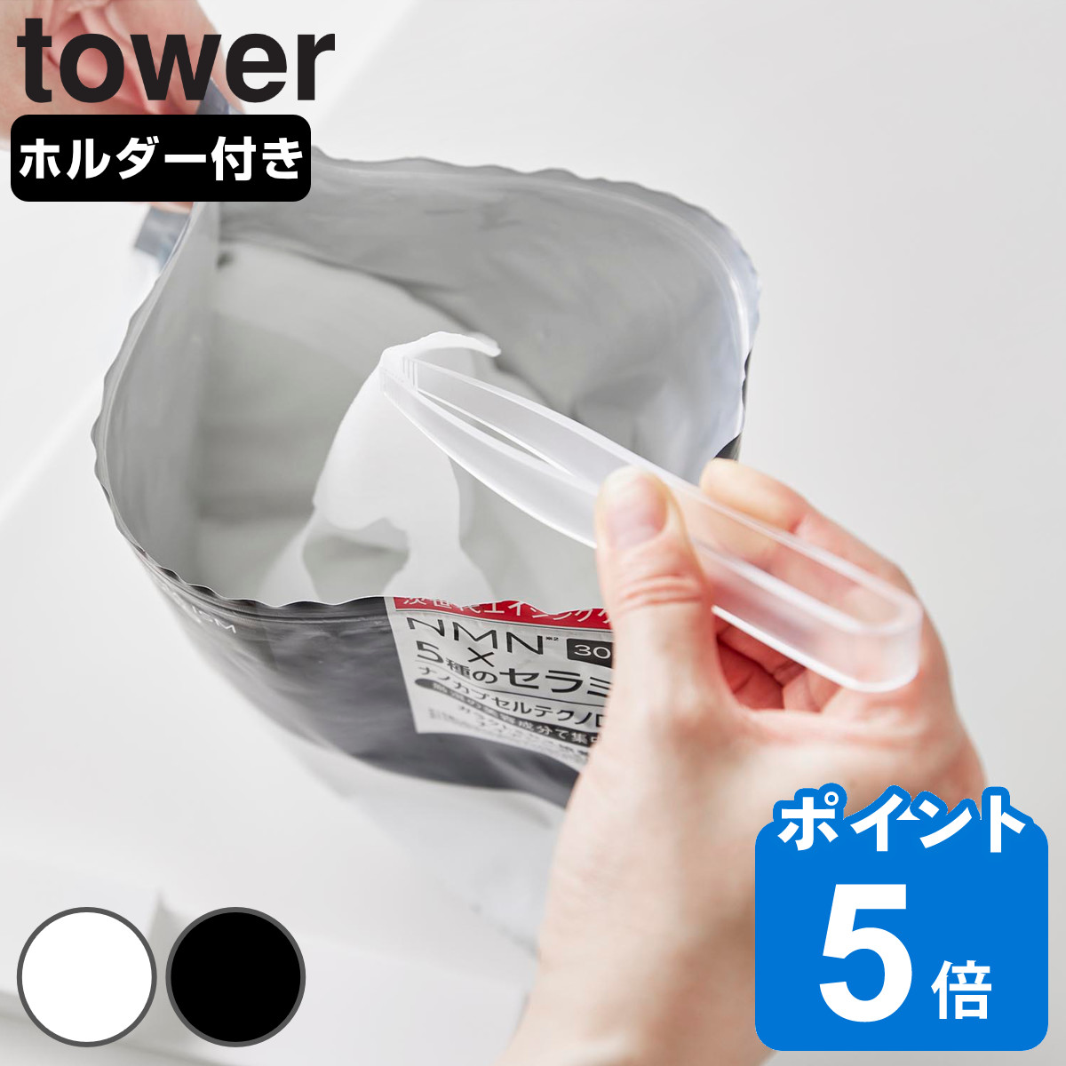 山崎実業 tower ホルダー付きフェイスマスクトング タワー