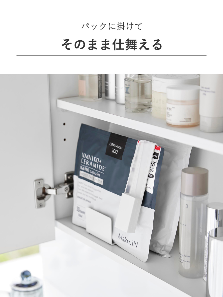 山崎実業 tower ホルダー付きフェイスマスクトング タワー ( 4903208014090 タワーシリーズ フェイスマスクトング ホルダー付き 衛生的 通気性 フェイスマスク用 フェイスマスク 洗面所 フェイスパック パック ホルダー トング ) 【ホワイト】 ホワイト