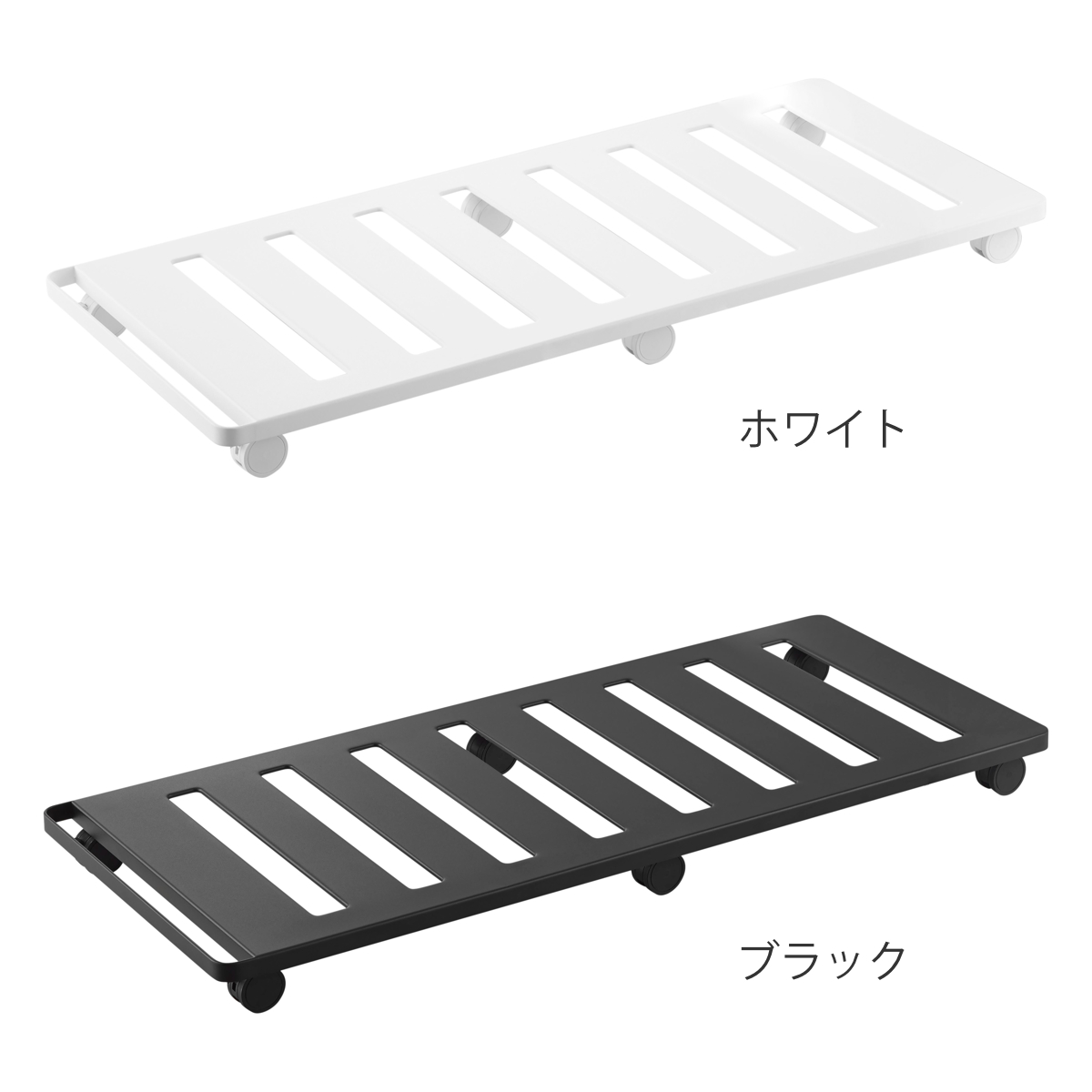 山崎実業 tower 押入れ収納ロング台車 タワー ( 4903208014175 タワーシリーズ 押入れ収納 台車 ロング台車 取っ手付き キャリーワゴン キャリー キャリー台車 ラック キャスター付きラック ハンドル付き ロング スリム ) 【ブラック】 ブラック