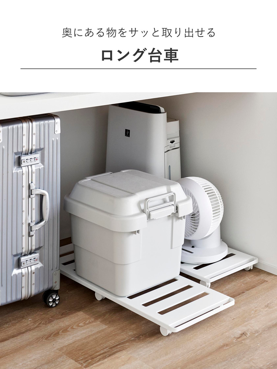 山崎実業 tower 押入れ収納ロング台車 タワー ( 4903208014175 タワーシリーズ 押入れ収納 台車 ロング台車 取っ手付き キャリーワゴン キャリー キャリー台車 ラック キャスター付きラック ハンドル付き ロング スリム ) 【ブラック】 ブラック