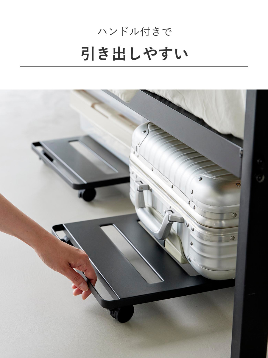 山崎実業 tower 押入れ収納ロング台車 タワー ( 4903208014175 タワーシリーズ 押入れ収納 台車 ロング台車 取っ手付き キャリーワゴン キャリー キャリー台車 ラック キャスター付きラック ハンドル付き ロング スリム ) 【ブラック】 ブラック