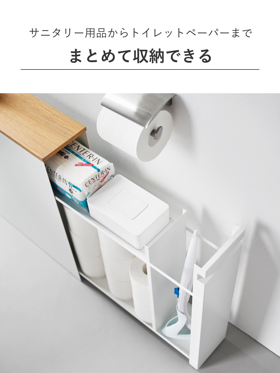 山崎実業 tower 隠せるトイレ引き出し収納 タワー ( 4903208014267 タワーシリーズ トイレ引き出し収納 隠す収納 トイレ収納 スリムワゴン ワゴン トレイ 収納 ハンドル付き キャスター付き 収納ラック スリム ) 【ホワイト】 ホワイト