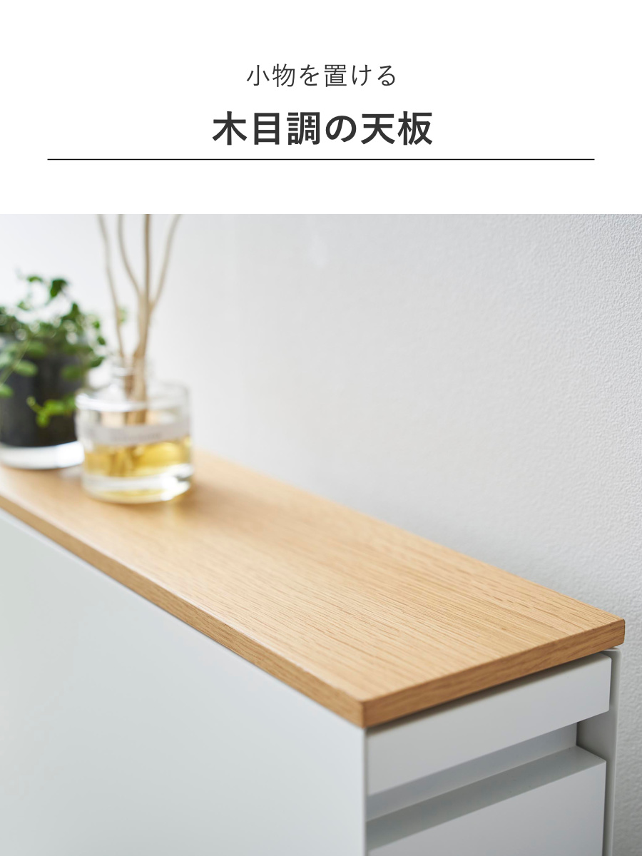 山崎実業 tower 隠せるトイレ引き出し収納 タワー ( 4903208014267 タワーシリーズ トイレ引き出し収納 隠す収納 トイレ収納 スリムワゴン ワゴン トレイ 収納 ハンドル付き キャスター付き 収納ラック スリム ) 【ホワイト】 ホワイト