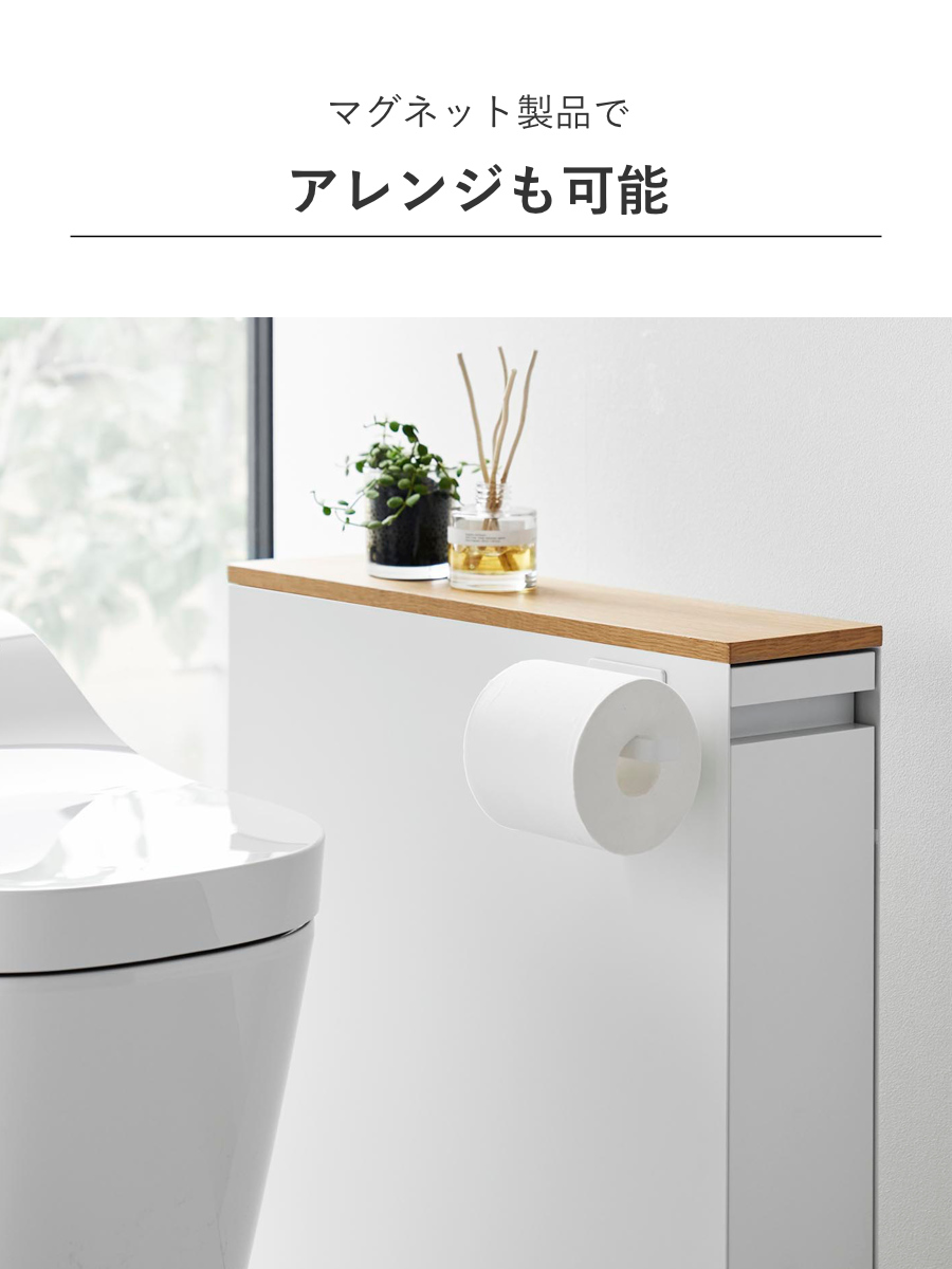山崎実業 tower 隠せるトイレ引き出し収納 タワー ( 4903208014267 タワーシリーズ トイレ引き出し収納 隠す収納 トイレ収納 スリムワゴン ワゴン トレイ 収納 ハンドル付き キャスター付き 収納ラック スリム ) 【ホワイト】 ホワイト