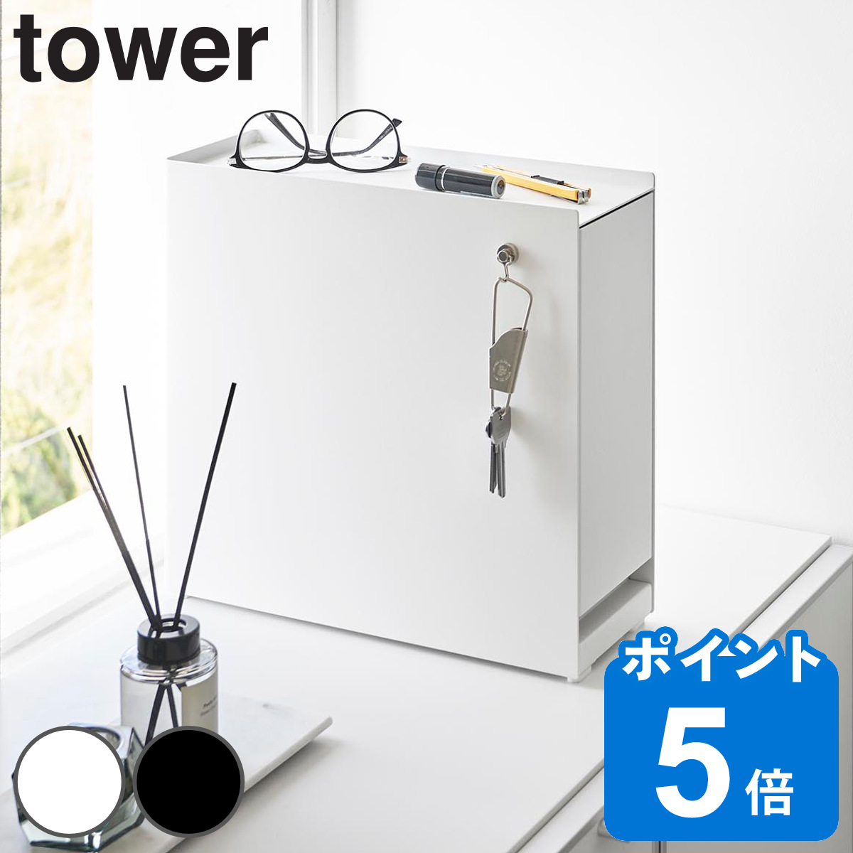 山崎実業 tower 隠せる引き出し収納 タワー