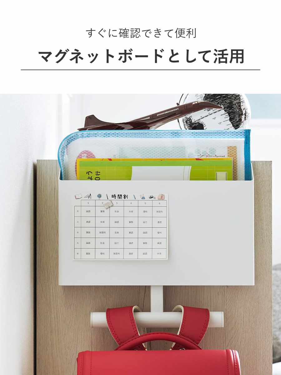 山崎実業 tower ウォールファイルボックス&ランドセルハンガー タワー 石こうボード壁対応 ( 4903208018654 タワーシリーズ ランドセルハンガー 石こうボード壁 ランドセル 収納 コンパクト ランドセル収納 ファイルボックス ) 【ブラック】 ブラック