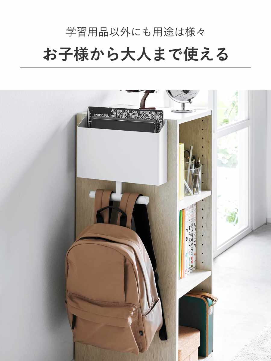 山崎実業 tower ウォールファイルボックス&ランドセルハンガー タワー 石こうボード壁対応 ( 4903208018654 タワーシリーズ ランドセルハンガー 石こうボード壁 ランドセル 収納 コンパクト ランドセル収納 ファイルボックス ) 【ブラック】 ブラック