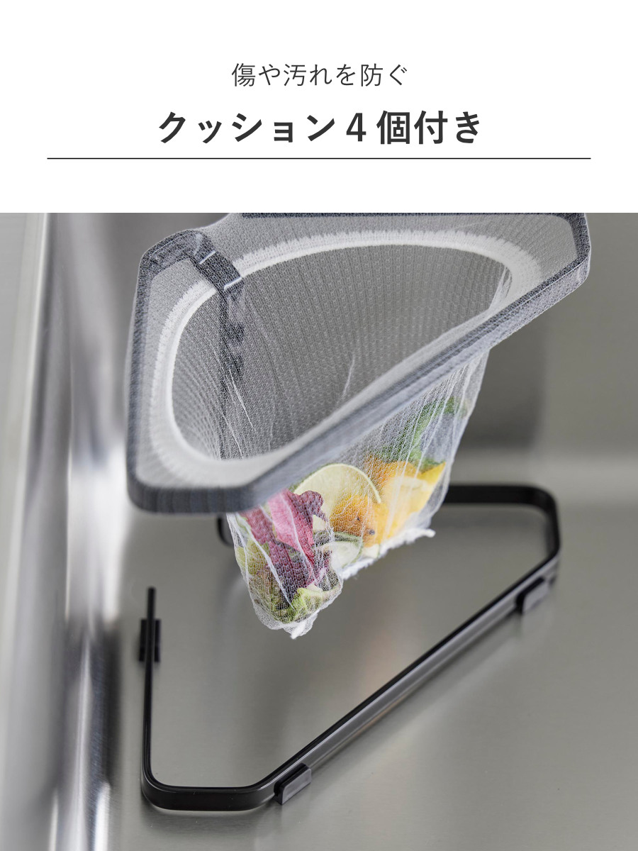 山崎実業 tower 水切りネットが付けられる三角コーナー タワー ( 4903208015554 タワーシリーズ 三角コーナー 水切りネットホルダー ステンレス製 ホルダー ネットホルダー シンクラック 三角コーナーラック ) 【ブラック】 ブラック