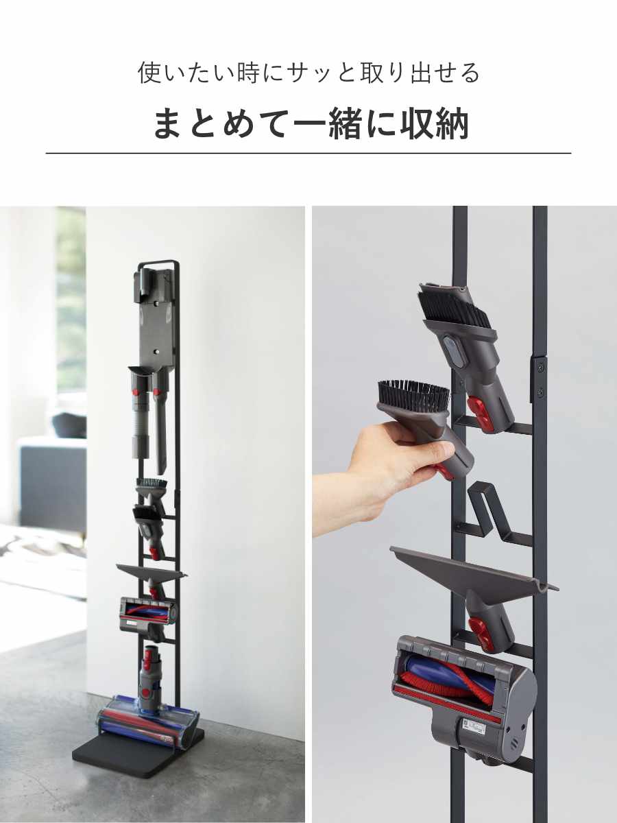 山崎実業 tower コードレスクリーナースタンド タワー ( 4903208035408 タワーシリーズ クリーナースタンド 掃除機スタンド ツールスタンド 掃除機 収納 縦型掃除機スタンド コードレス掃除機スタンド ) 【ホワイト】 ホワイト