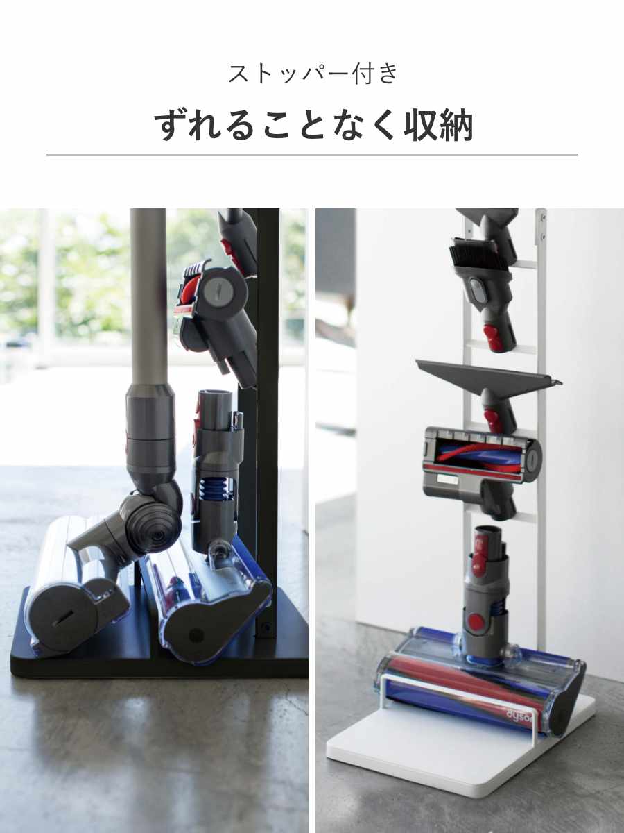 山崎実業 tower コードレスクリーナースタンド タワー ( 4903208035408 タワーシリーズ クリーナースタンド 掃除機スタンド ツールスタンド 掃除機 収納 縦型掃除機スタンド コードレス掃除機スタンド ) 【ホワイト】 ホワイト