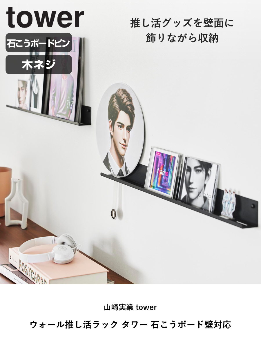 [専用出品]ウォール Amazon｜山崎実業(Yamazaki) 【石こうボードピンセット・木ネジ