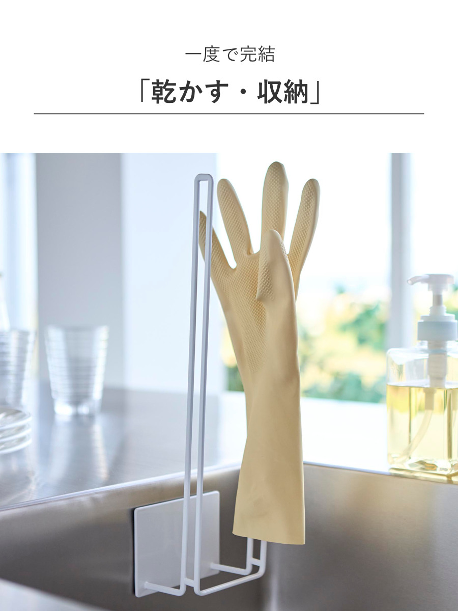 山崎実業 tower マグネットグローブホルダー タワー ( 4903208015226 タワーシリーズ マグネット グローブホルダー ゴム手袋ホルダー グローブ ゴム手袋 マグネット式 磁石 ゴム手袋収納 ゴム手袋ハンガー ) 【ブラック】 ブラック
