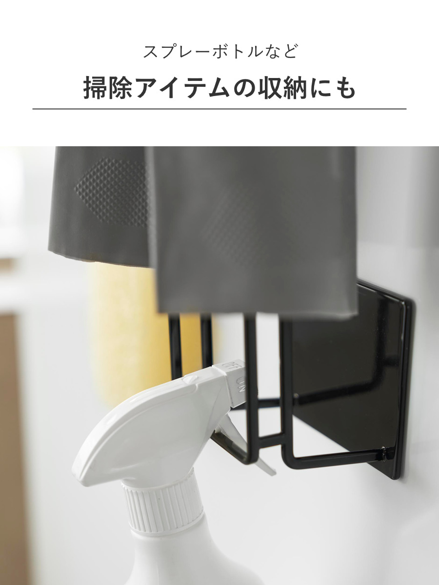 山崎実業 tower マグネットグローブホルダー タワー ( 4903208015226 タワーシリーズ マグネット グローブホルダー ゴム手袋ホルダー グローブ ゴム手袋 マグネット式 磁石 ゴム手袋収納 ゴム手袋ハンガー ) 【ブラック】 ブラック