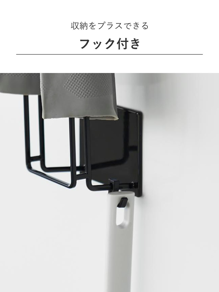 山崎実業 tower マグネットグローブホルダー タワー ( 4903208015226 タワーシリーズ マグネット グローブホルダー ゴム手袋ホルダー グローブ ゴム手袋 マグネット式 磁石 ゴム手袋収納 ゴム手袋ハンガー ) 【ブラック】 ブラック