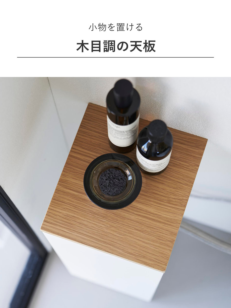 山崎実業 tower 目隠しトイレ配管カバー タワー ( 4903208052238 タワーシリーズ 目隠し トイレ配管カバー 配管カバー トイレ 配管 電源コード 隠す収納 収納 隠す トイレ収納 カバー スリム 天板 ) 【ブラック】 ブラック