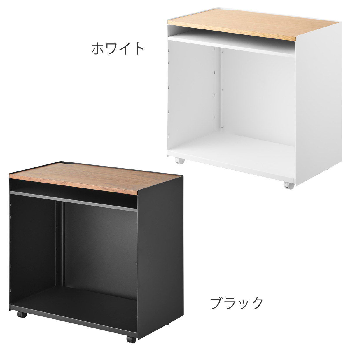 山崎実業 tower 隠せるテレワークワゴン タワー ( 4903208014243 タワーシリーズ テレワークワゴン ワゴン 隠せるワゴン テレワーク キャスター付きワゴン キャスター付き 隠す収納 収納 コンパクト ) 【ブラック】 ブラック