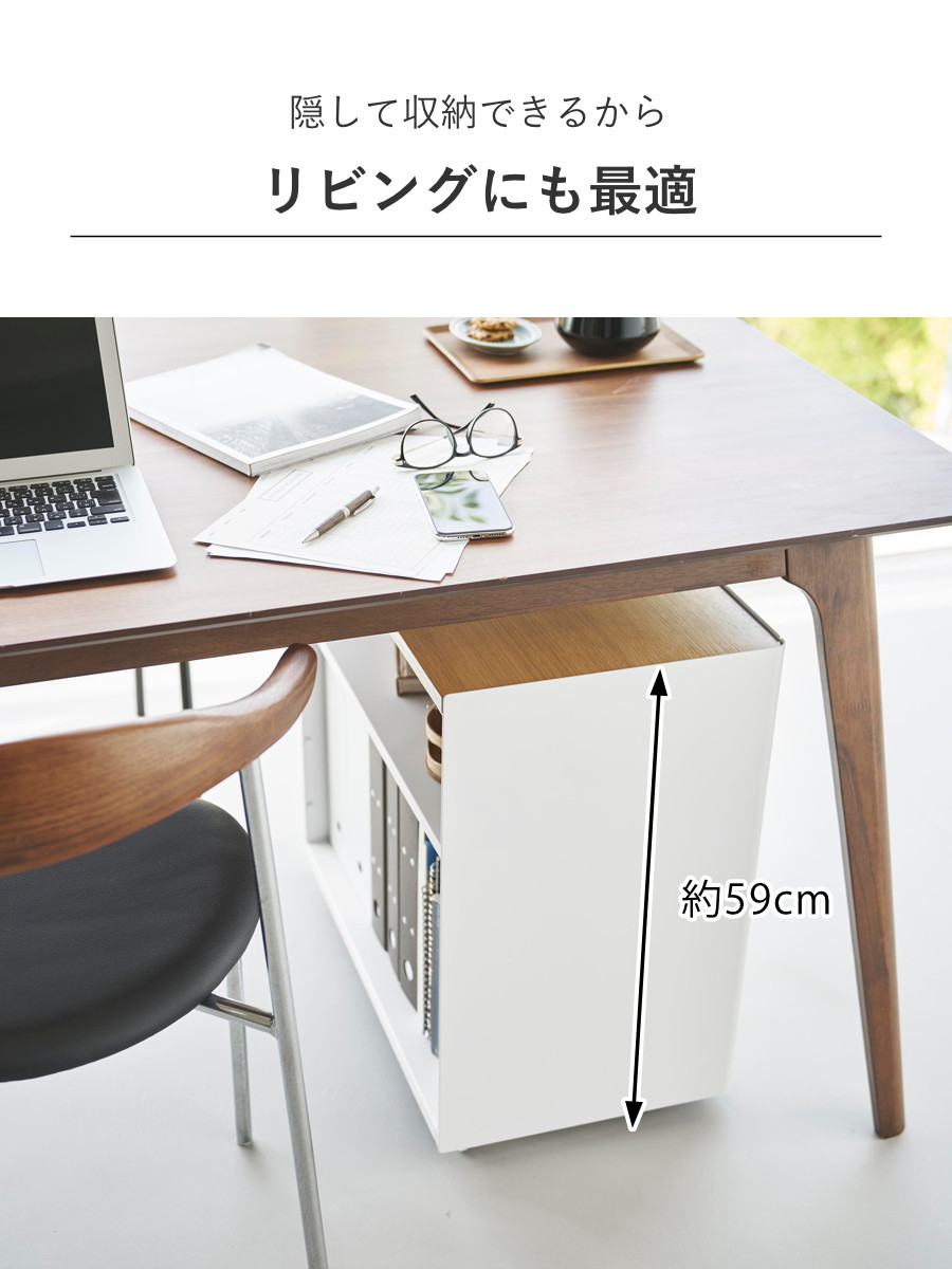 山崎実業 tower 隠せるテレワークワゴン タワー ( 4903208014243 タワーシリーズ テレワークワゴン ワゴン 隠せるワゴン テレワーク キャスター付きワゴン キャスター付き 隠す収納 収納 コンパクト ) 【ブラック】 ブラック