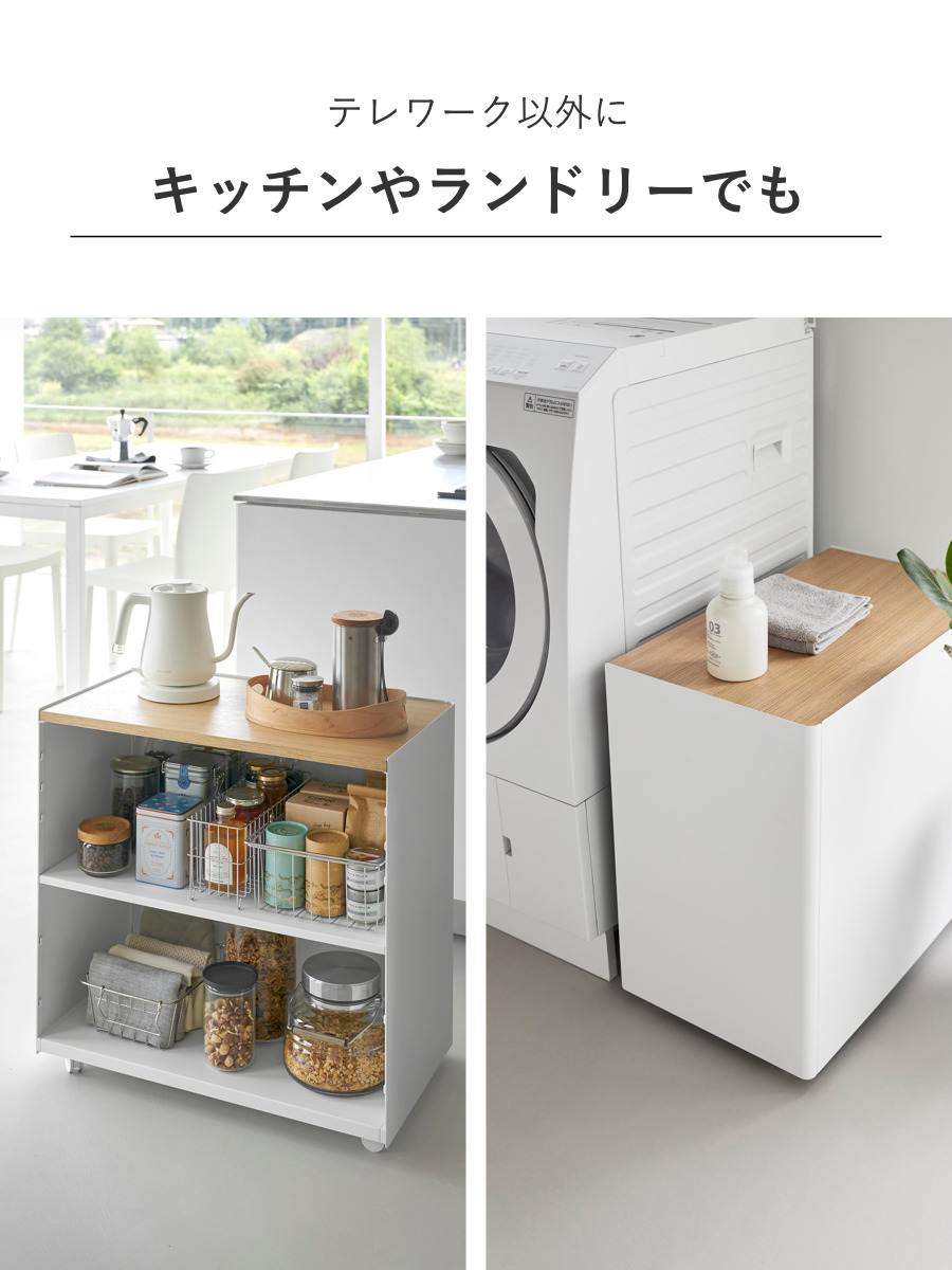 山崎実業 tower 隠せるテレワークワゴン タワー ( 4903208014243 タワーシリーズ テレワークワゴン ワゴン 隠せるワゴン テレワーク キャスター付きワゴン キャスター付き 隠す収納 収納 コンパクト ) 【ブラック】 ブラック