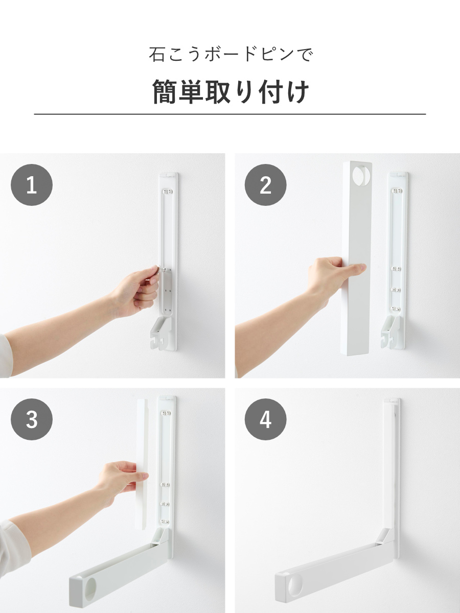 山崎実業 tower ウォール折り畳み物干し竿ホルダー タワー 2個組 石こうボード壁対応 ( 4903208019217 タワーシリーズ 折り畳み物干し竿ホルダー 壁対応 石こうボード 物干し竿ホルダー 竿ホルダー 2個 ) 【ホワイト】 ホワイト