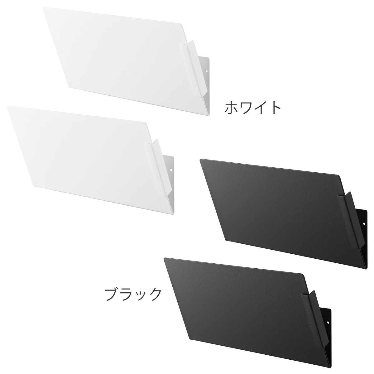 山崎実業 tower ウォール縦横連結プリント収納ラック タワー 石こうボード壁対応 2個組 ( 4903208013437 タワーシリーズ 縦横連結 2個 プリント収納 ラック 石膏ボード 石こうボード 壁面 レターケース ) 【ブラック】 ブラック