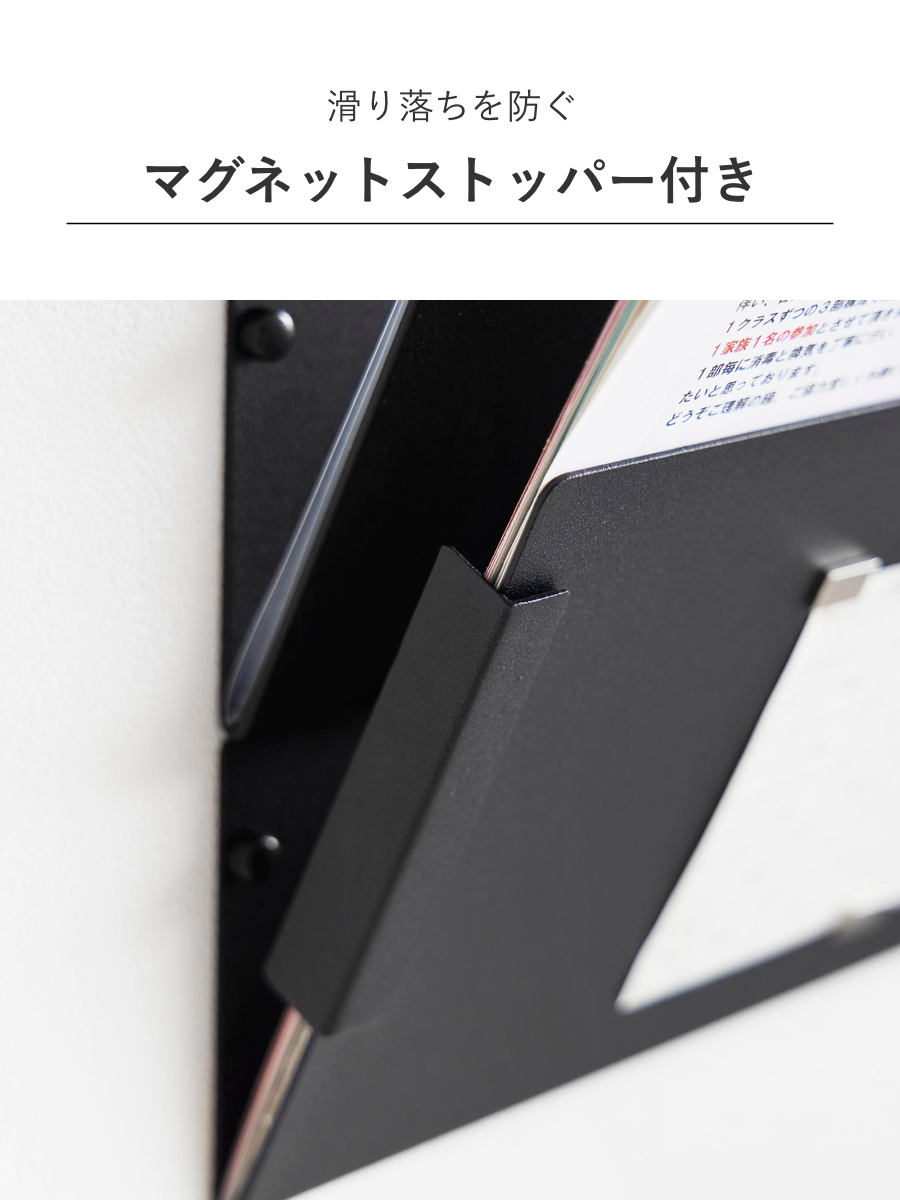 山崎実業 tower ウォール縦横連結プリント収納ラック タワー 石こうボード壁対応 2個組 ( 4903208013437 タワーシリーズ 縦横連結 2個 プリント収納 ラック 石膏ボード 石こうボード 壁面 レターケース ) 【ブラック】 ブラック