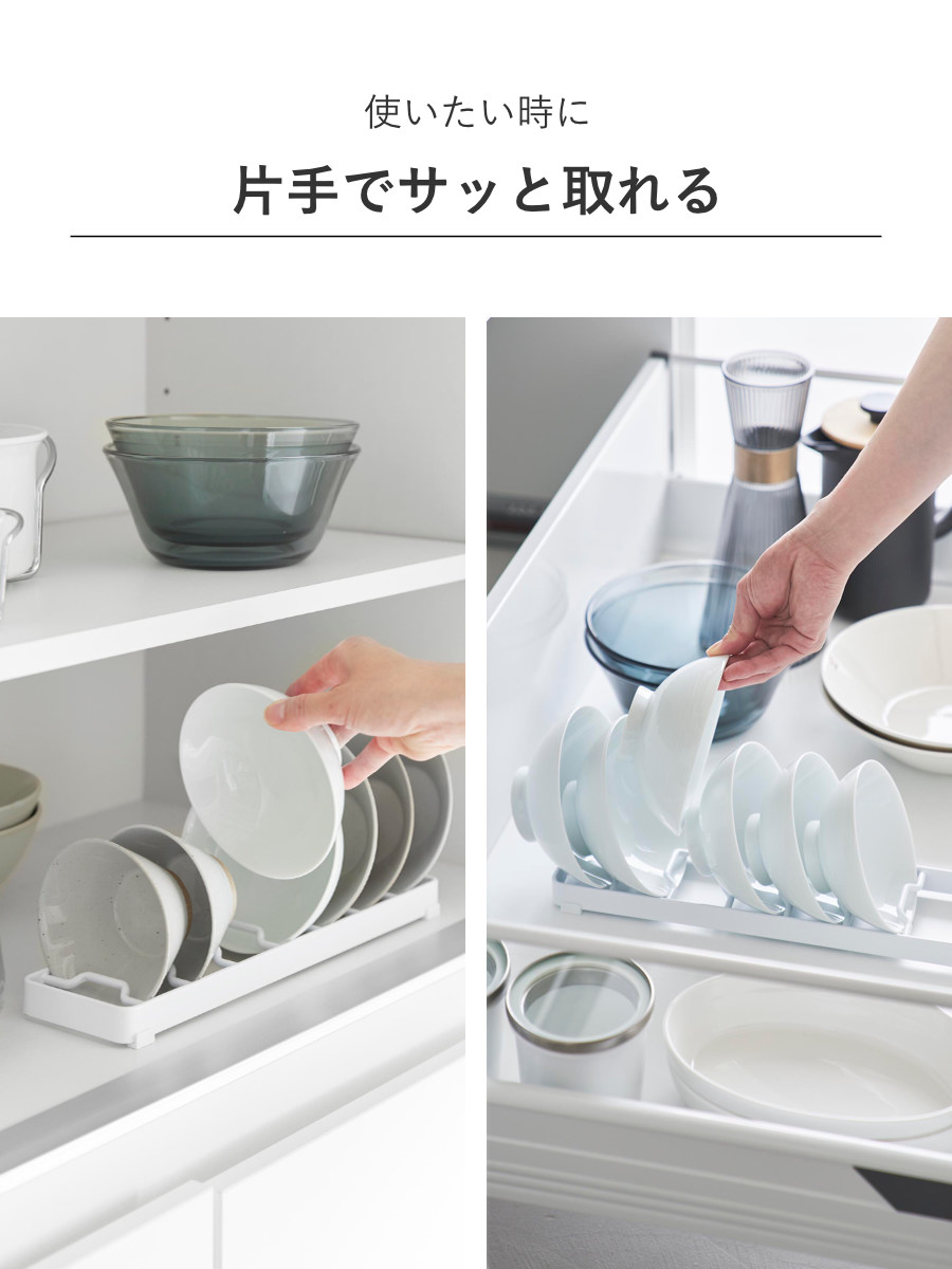 山崎実業 tower お椀スタンド タワー S ( 4903208013710 タワーシリーズ お椀 スタンド 椀 お茶椀 サラダボウル 省スペース シリコンクッション 食器 ラック 収納 食器立て 食器棚収納 ) 【ホワイト】 ホワイト