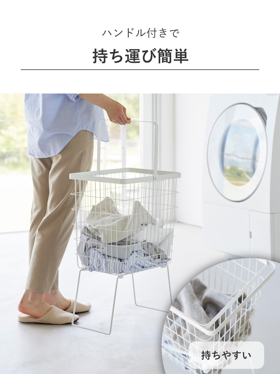 山崎実業 tower 折り畳み脚付きランドリーバスケット タワー ( 4903208014625 タワーシリーズ ランドリーバスケット 脚付き 折りたたみ脚付き バスケット 洗濯かご ランドリー ワイヤー 洗濯カゴ 洗濯物入れ 脚付きバスケット ) 【ブラック】 ブラック