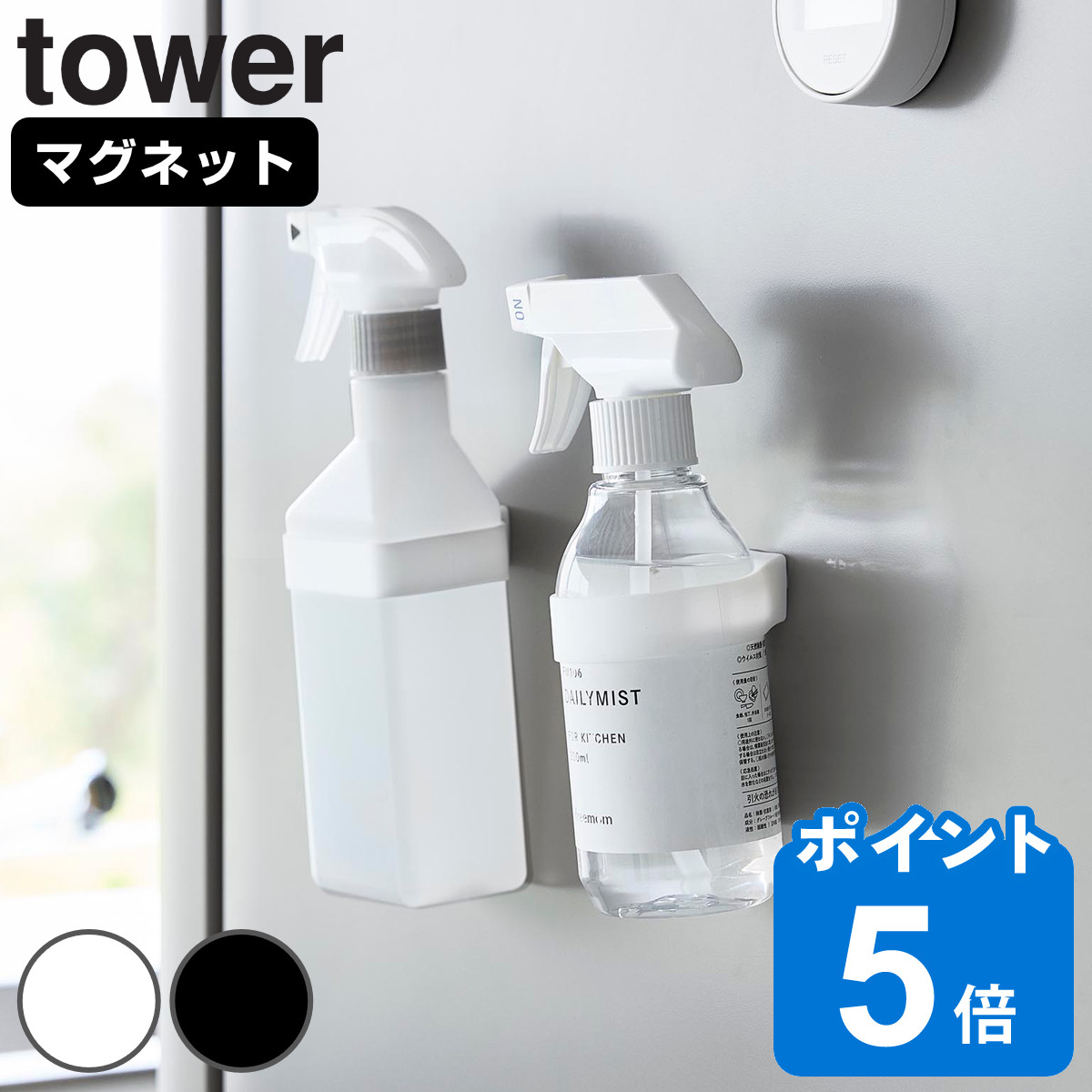 山崎実業 tower マグネットシリコーンバンド タワー
