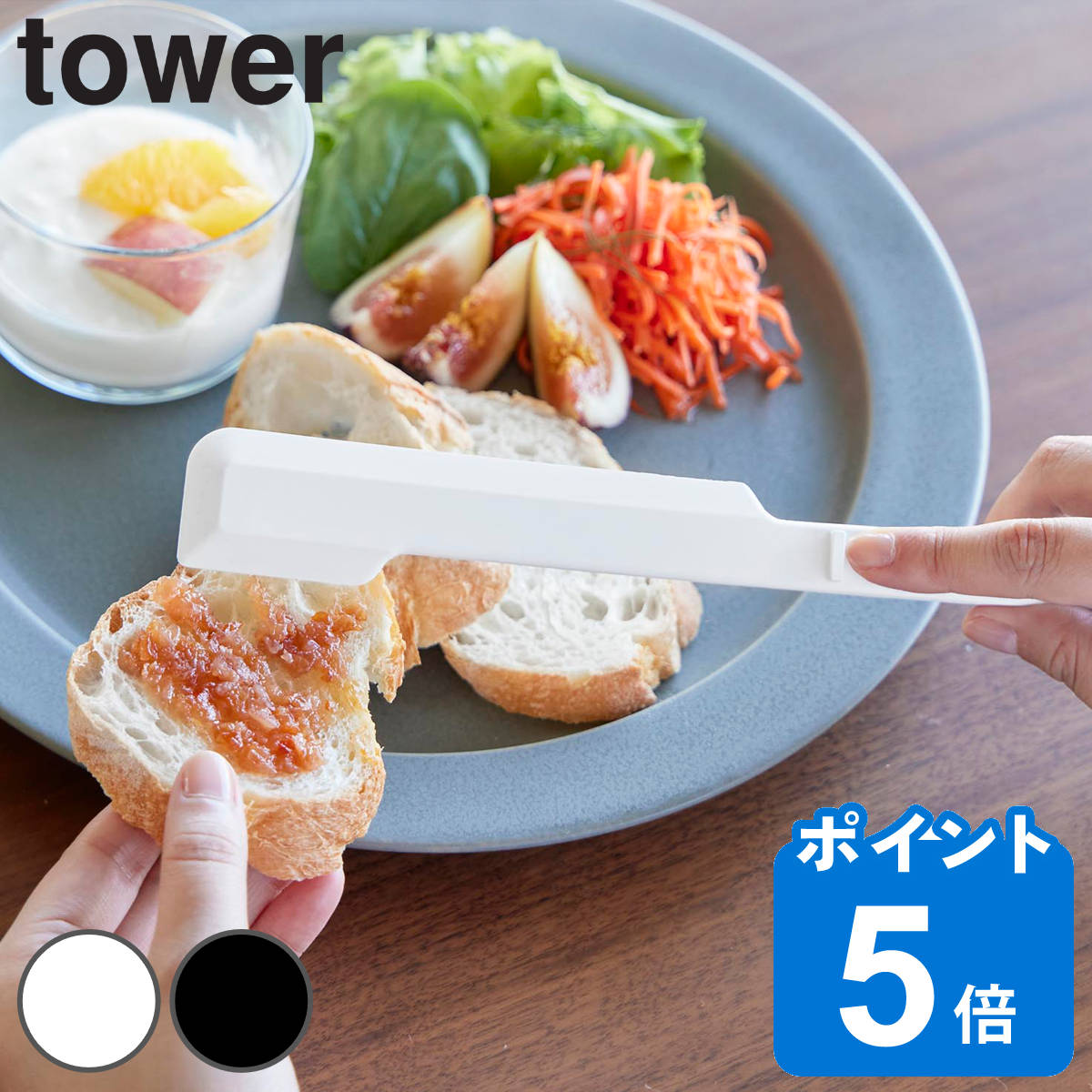 山崎実業 tower シリコーン多機能スパチュラ タワー