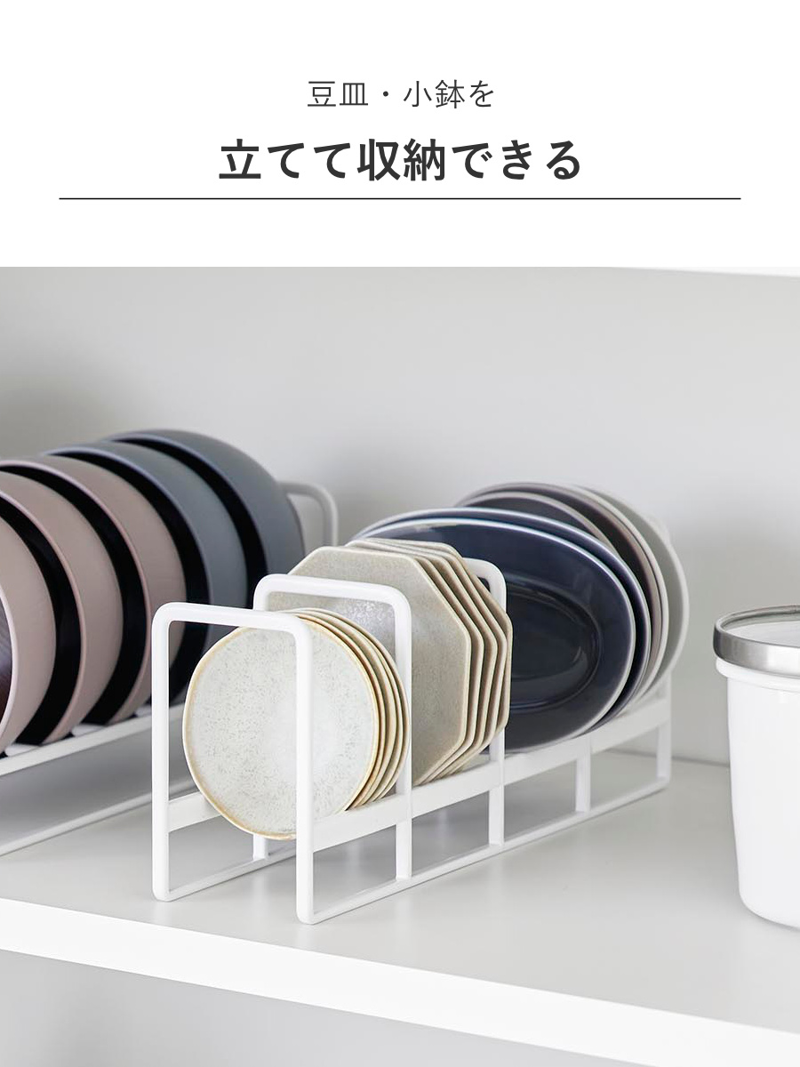 山崎実業 tower 豆皿収納ラック タワー ( 4903208013956 タワーシリーズ 豆皿 収納ラック 豆皿収納 お皿 スタンド 皿スタンド プレートスタンド 省スペース ディッシュ ラック 収納 食器 皿 食器立て 食器棚収納 プレート ) 【ホワイト】 ホワイト
