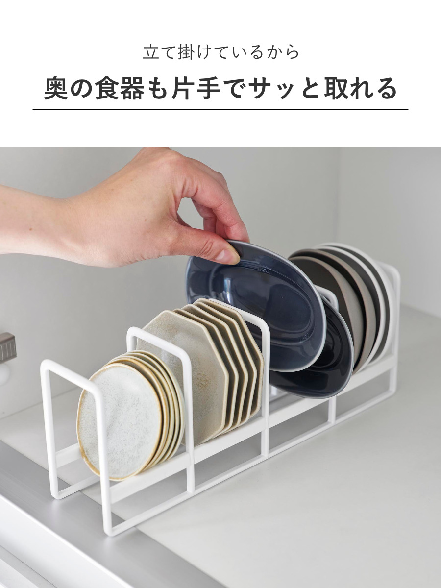 山崎実業 tower 豆皿収納ラック タワー ( 4903208013956 タワーシリーズ 豆皿 収納ラック 豆皿収納 お皿 スタンド 皿スタンド プレートスタンド 省スペース ディッシュ ラック 収納 食器 皿 食器立て 食器棚収納 プレート ) 【ホワイト】 ホワイト