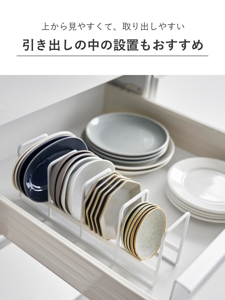 山崎実業 tower 豆皿収納ラック タワー ( 4903208013956 タワーシリーズ 豆皿 収納ラック 豆皿収納 お皿 スタンド 皿スタンド プレートスタンド 省スペース ディッシュ ラック 収納 食器 皿 食器立て 食器棚収納 プレート ) 【ホワイト】 ホワイト