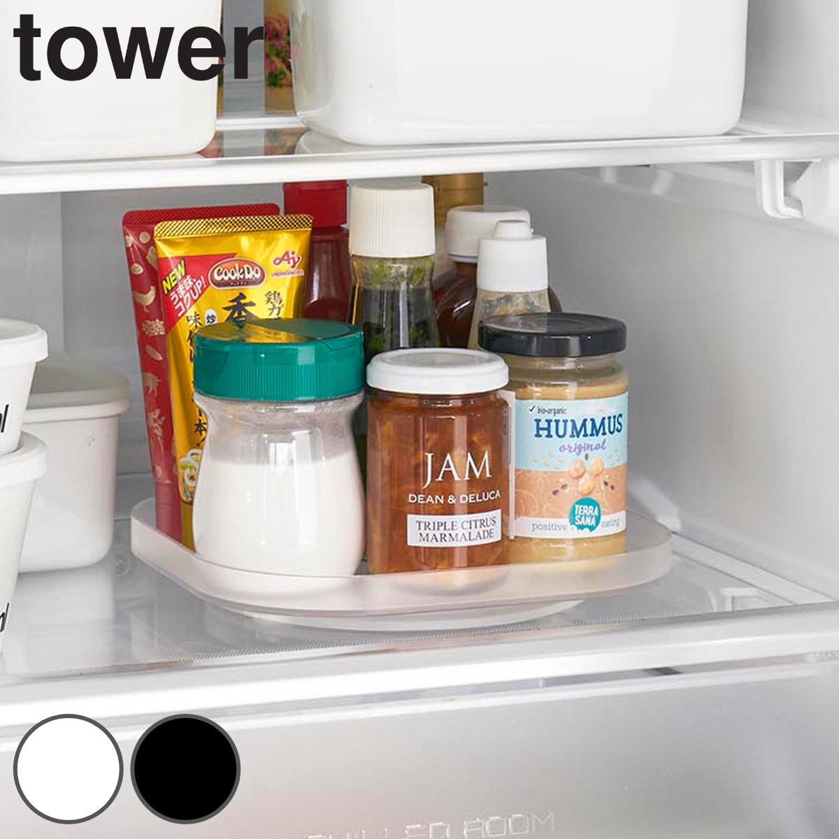 山崎実業 tower 冷蔵庫中回転式トレー タワー スクエア ( 4903208013222 タワーシリーズ 冷蔵庫中 回転式トレー 回転式 冷蔵庫 収納トレー トレー 収納 キッチン収納 調味料収納 冷蔵庫トレー ) 【ブラック】
