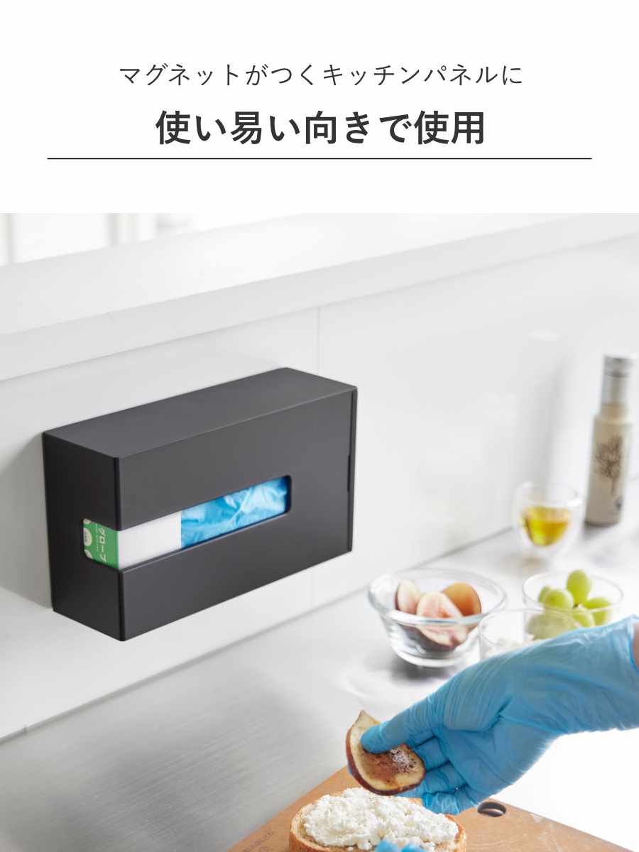 山崎実業 tower マグネット使い捨て手袋ホルダー タワー ( 4903208013796 タワーシリーズ 使い捨て手袋ホルダー マグネット ホルダー 使い捨て手袋 使い捨て手袋収納 収納 ストッカー コンパクト ) 【ホワイト】 ホワイト