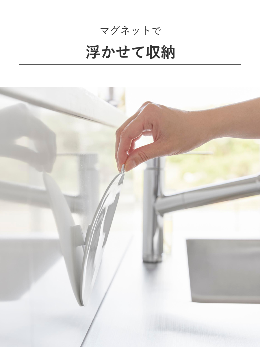 山崎実業 tower マグネット浸け置き洗いキャップ タワー ( 4903208013161 タワーシリーズ 浸け置き洗いキャップ マグネット シンク 食洗機対応 磁石 浮かせる シンク用 ふた カバー キッチン シンク掃除 つけ置き 台所 栓 浸け ) 【ホワイト】 ホワイト