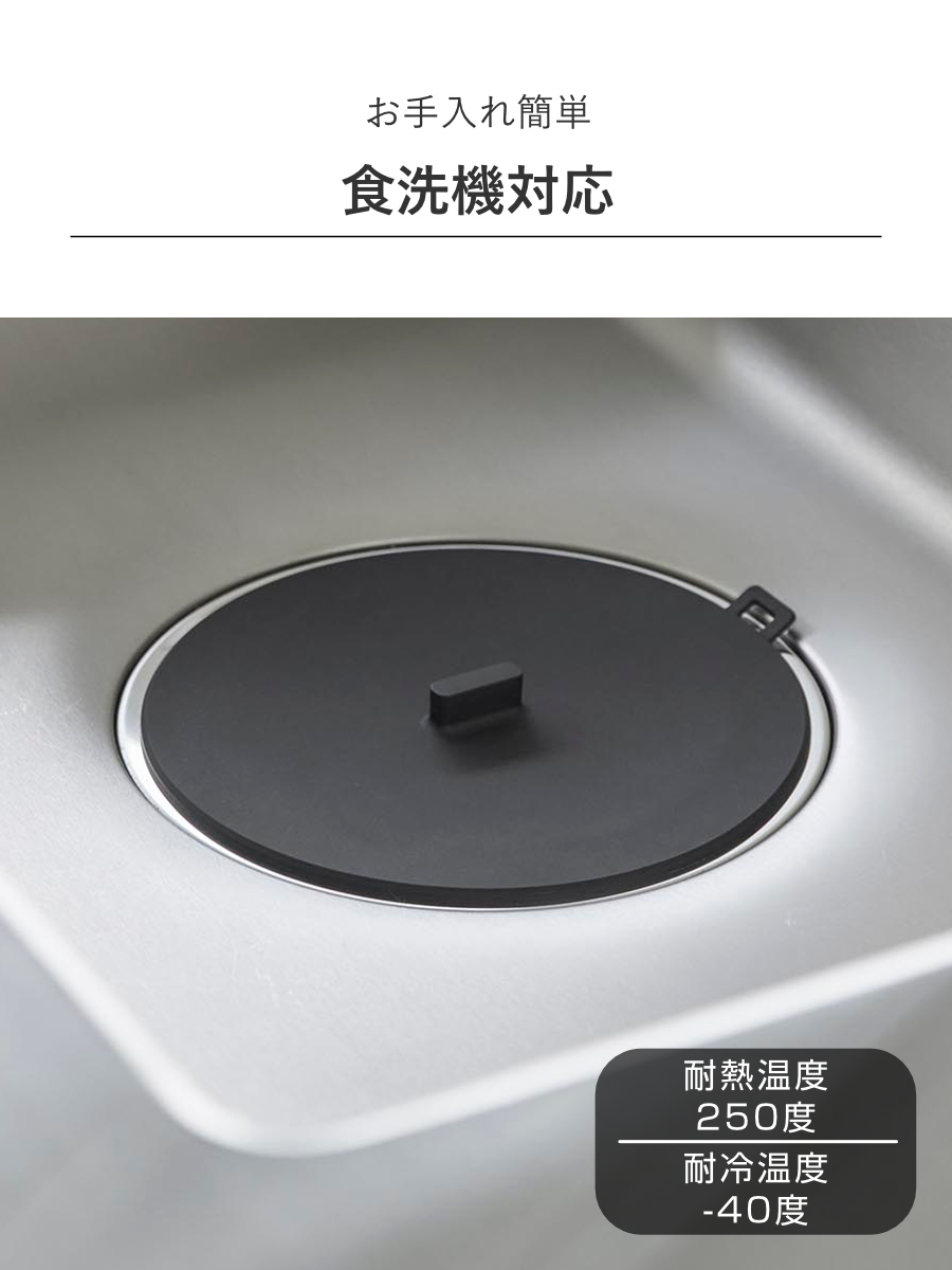 山崎実業 tower マグネット浸け置き洗いキャップ タワー ( 4903208013161 タワーシリーズ 浸け置き洗いキャップ マグネット シンク 食洗機対応 磁石 浮かせる シンク用 ふた カバー キッチン シンク掃除 つけ置き 台所 栓 浸け ) 【ホワイト】 ホワイト