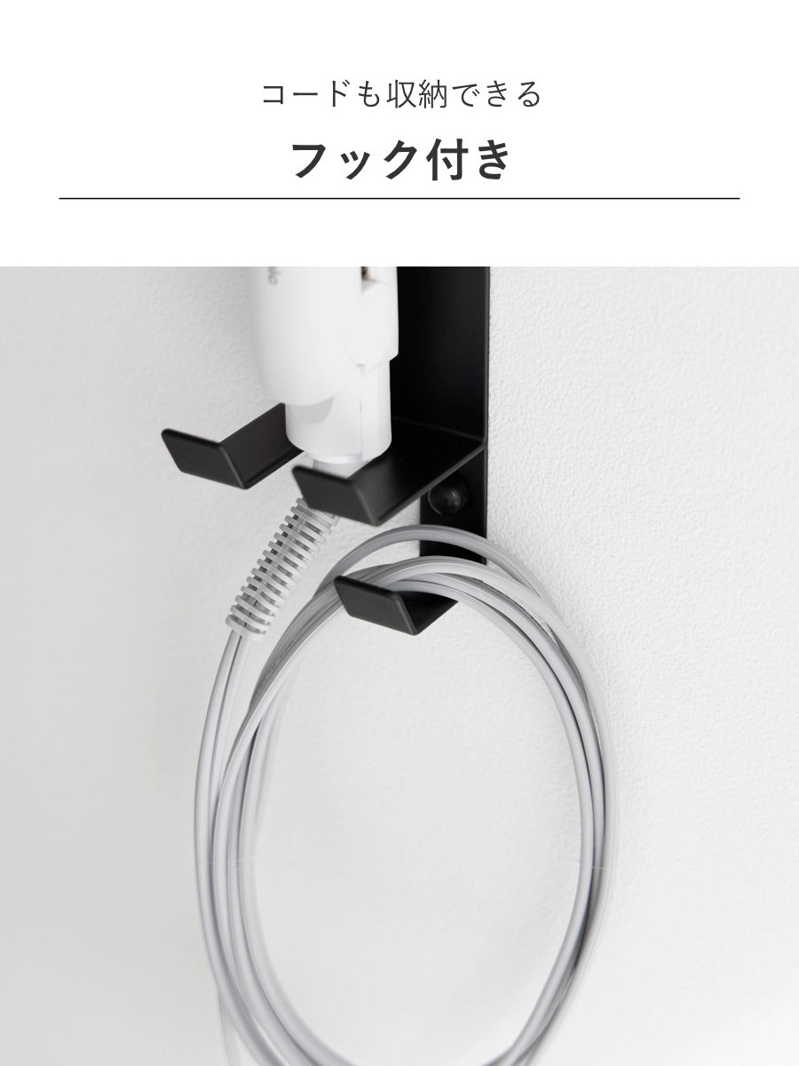 山崎実業 tower ウォールヘアーアイロンホルダー タワー 石こうボード壁対応 ( 4903208013451 タワーシリーズ ヘアーアイロンホルダー 石こうボード壁 壁面 ヘアアイロン ヘアアイロンホルダー ) 【ブラック】 ブラック