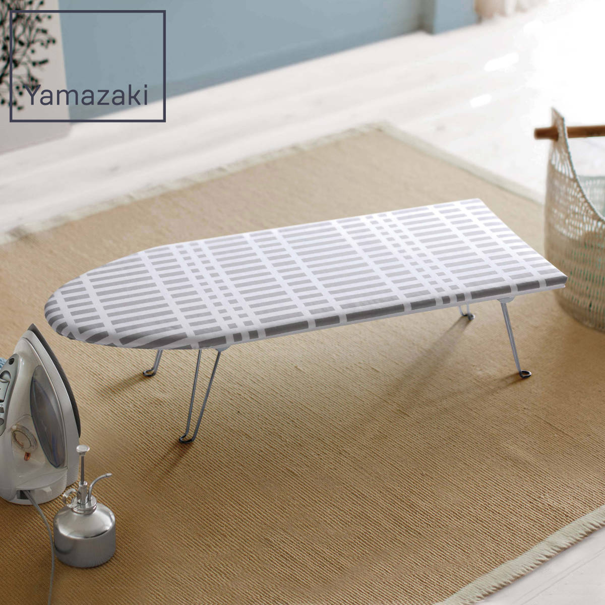 山崎実業 北欧風 暮らしの定番 舟型アイロン台 ( 4903208012232 アイロン台 脚付き チェック アイロンボード 北欧 細長 コンパクト 舟型タイプ 折りたたみ アイロン掛け 作業台 )