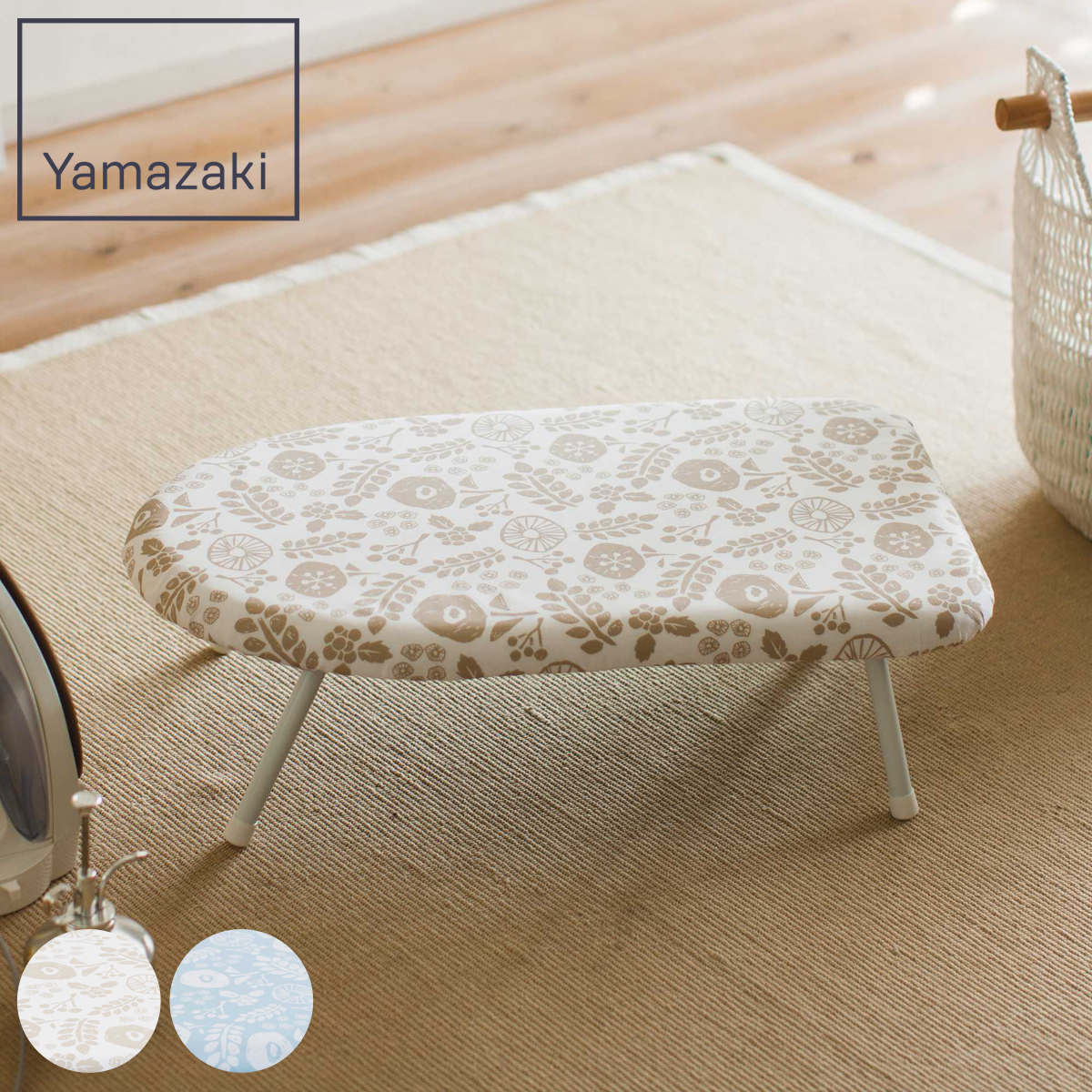 北欧風 暮らしの定番 スチームアイロン台 ( 4903208040105 アイロン台 脚付き アイボリー アイロンボード 北欧 コンパクト 通気穴 折りたたみ アイロン掛け 作業台 ) 【ブルー】