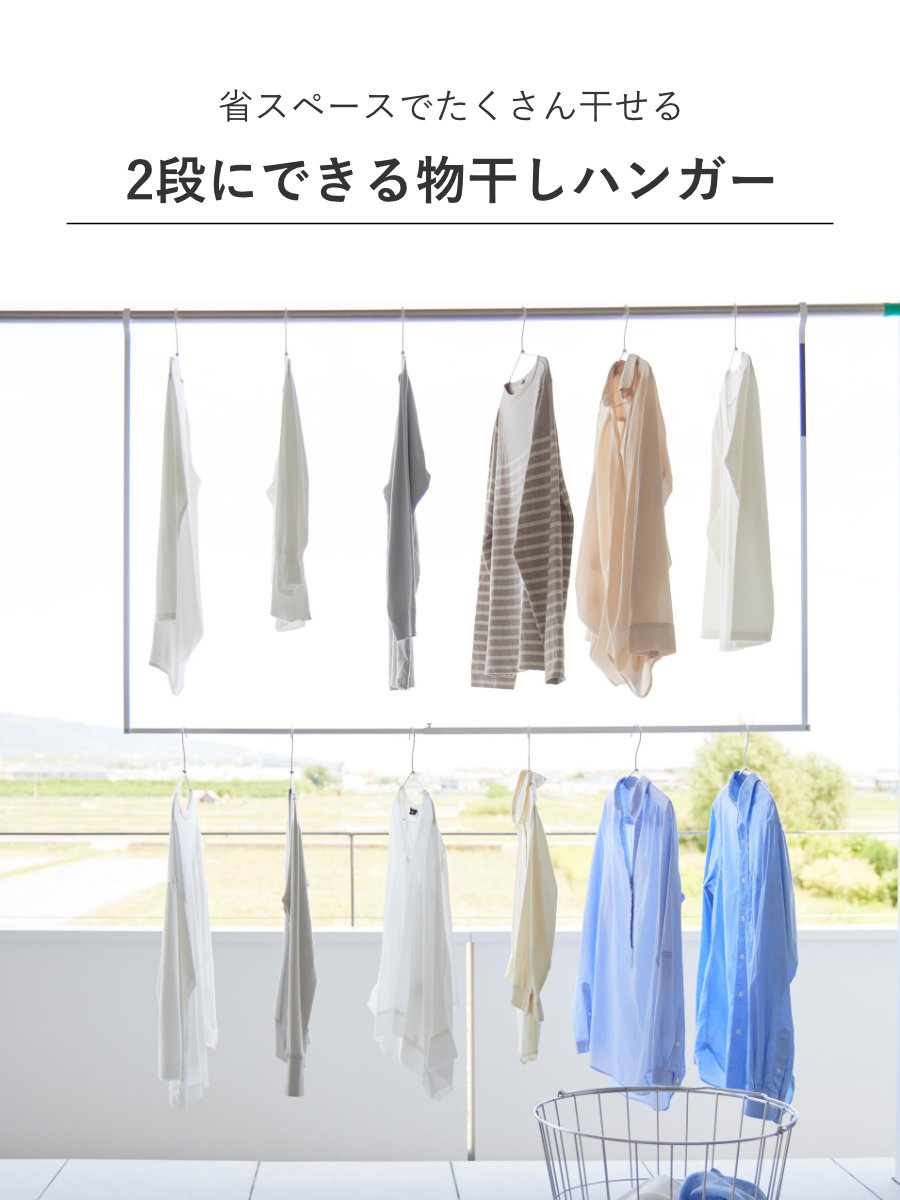 山崎実業 tower 折り畳み伸縮物干し2段ハンガー タワー ( 4903208012911 タワーシリーズ 折り畳み 伸縮物干し 2段ハンガー 折りたたみ おりたたみ 物干し 室内 部屋干し コンパクト 洗濯 2段 ) 【ブラック】 ブラック