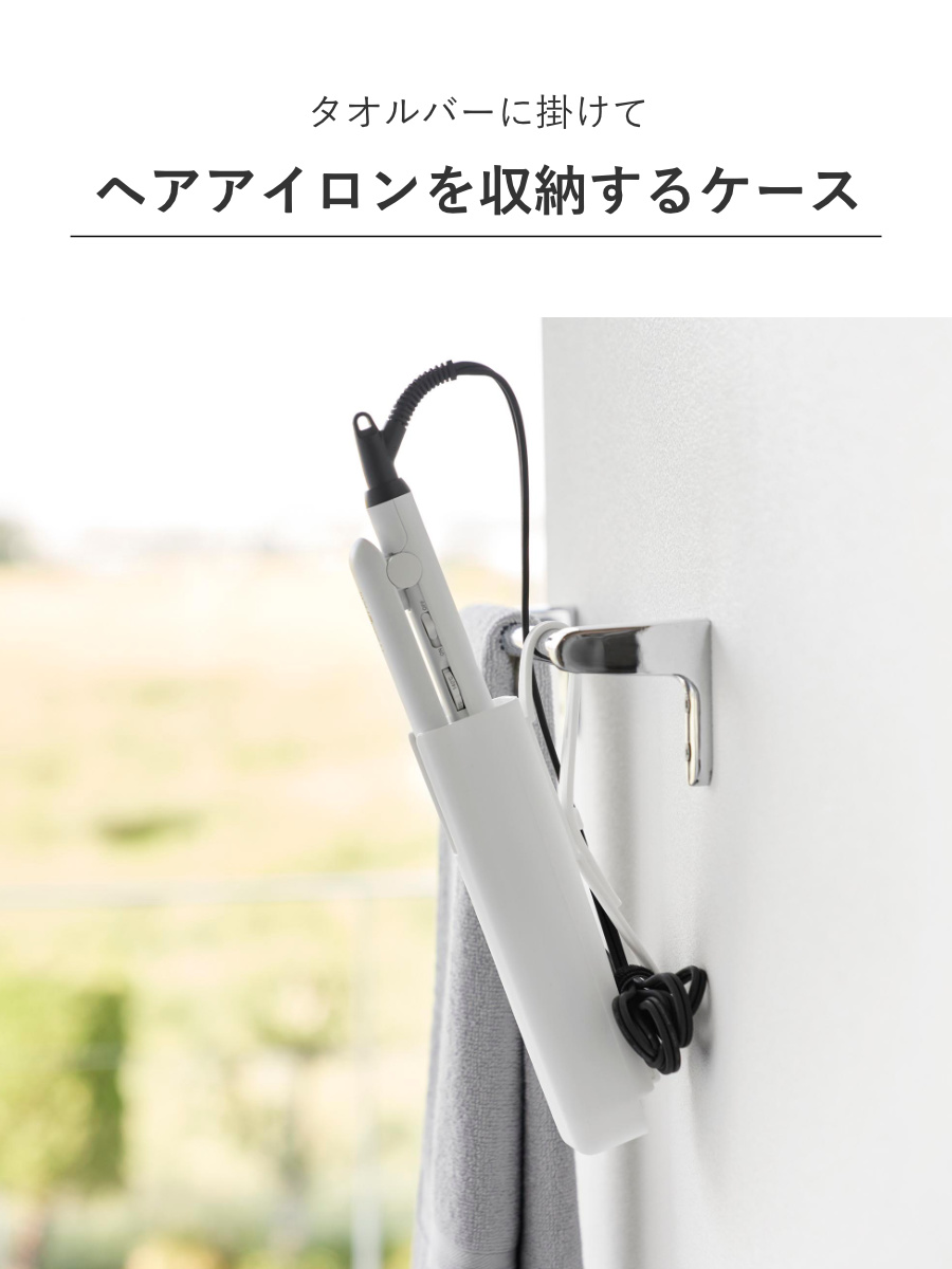 山崎実業 Beautes シリコーンヘアーアイロンカバー ボーテス L ( 4903208052986 ボーテスシリーズ シリコーンカバー ヘアーアイロンカバー ヘアアイロン ストレート カール コテ シリコンカバー シリコーン へアイロンカバー ) 【ブラック】 ブラック