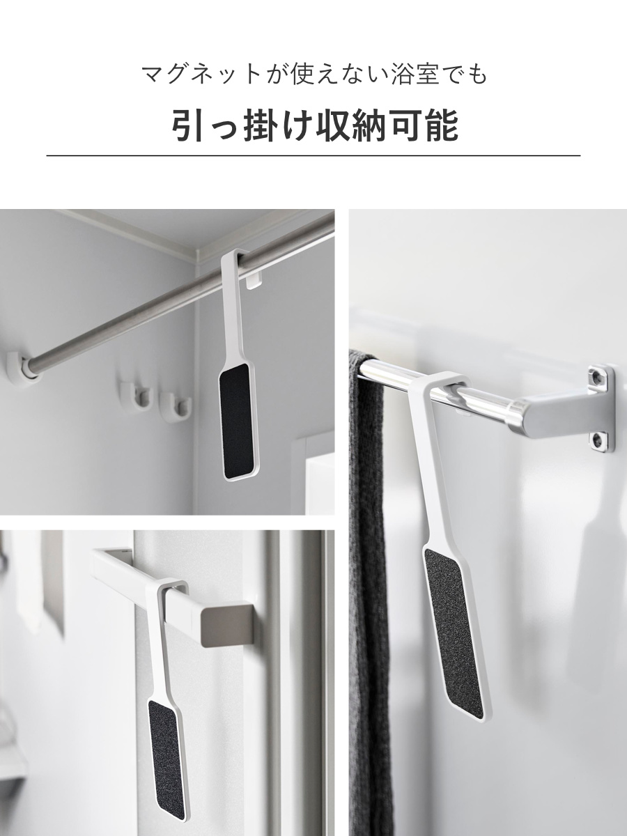 山崎実業 tower マグネットかかとやすり タワー ( 4903208013062 タワーシリーズ かかとやすり かかとケア 磁石 マグネット 浮かせる収納 浮かせて収納 角質 ケア やすり ) 【ブラック】 ブラック