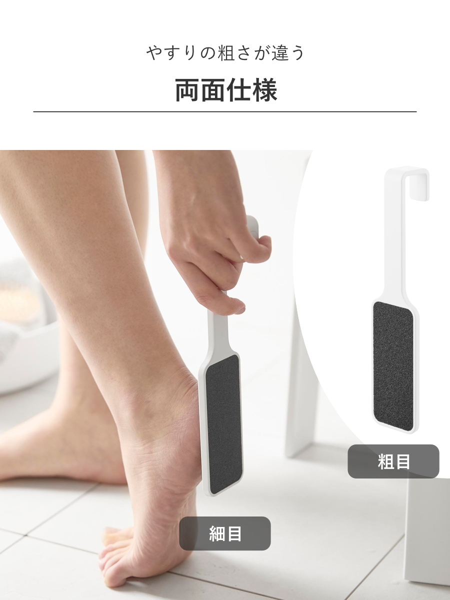 山崎実業 tower マグネットかかとやすり タワー ( 4903208013062 タワーシリーズ かかとやすり かかとケア 磁石 マグネット 浮かせる収納 浮かせて収納 角質 ケア やすり ) 【ブラック】 ブラック