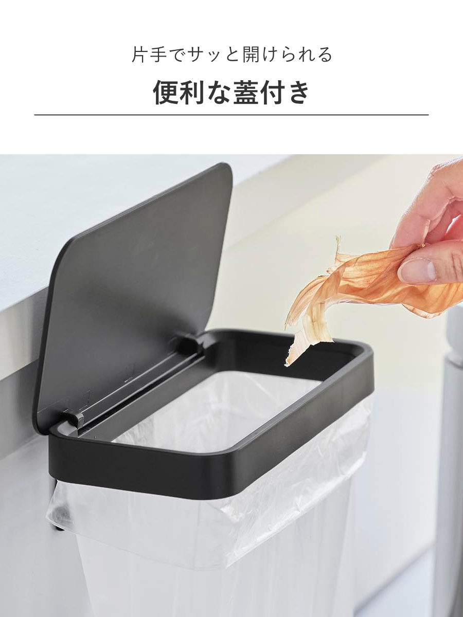 山崎実業 tower マグネット蓋付きポリ袋ホルダー タワー ( 4903208019194 タワーシリーズ 蓋付きポリ袋ホルダー マグネット 磁石 蓋付き ポリ袋ホルダー フタ付き 三角コーナー ゴミ袋ホルダー 生ゴミ ) 【ホワイト】 ホワイト