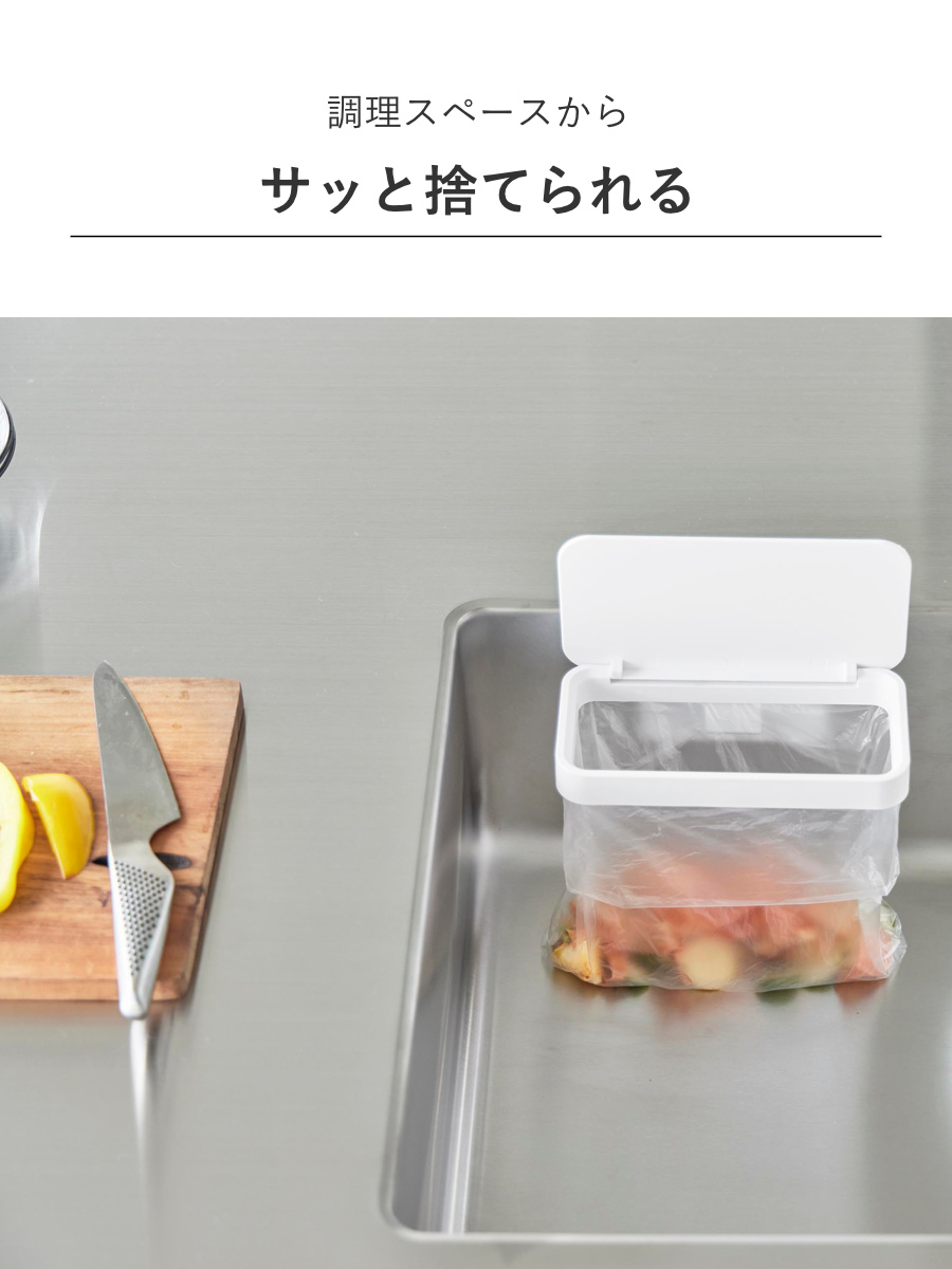 山崎実業 tower マグネット蓋付きポリ袋ホルダー タワー ( 4903208019194 タワーシリーズ 蓋付きポリ袋ホルダー マグネット 磁石 蓋付き ポリ袋ホルダー フタ付き 三角コーナー ゴミ袋ホルダー 生ゴミ ) 【ホワイト】 ホワイト