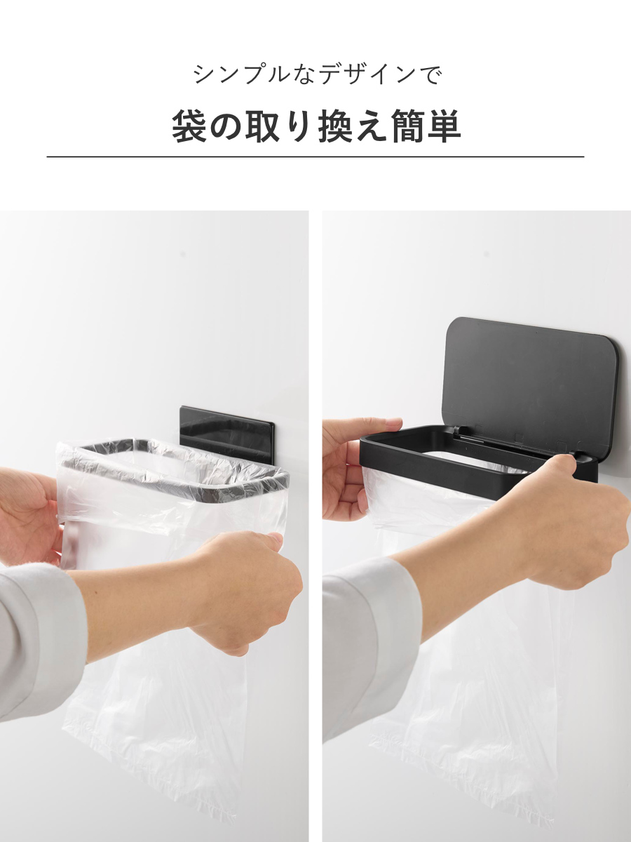 山崎実業 tower マグネット蓋付きポリ袋ホルダー タワー ( 4903208019194 タワーシリーズ 蓋付きポリ袋ホルダー マグネット 磁石 蓋付き ポリ袋ホルダー フタ付き 三角コーナー ゴミ袋ホルダー 生ゴミ ) 【ホワイト】 ホワイト