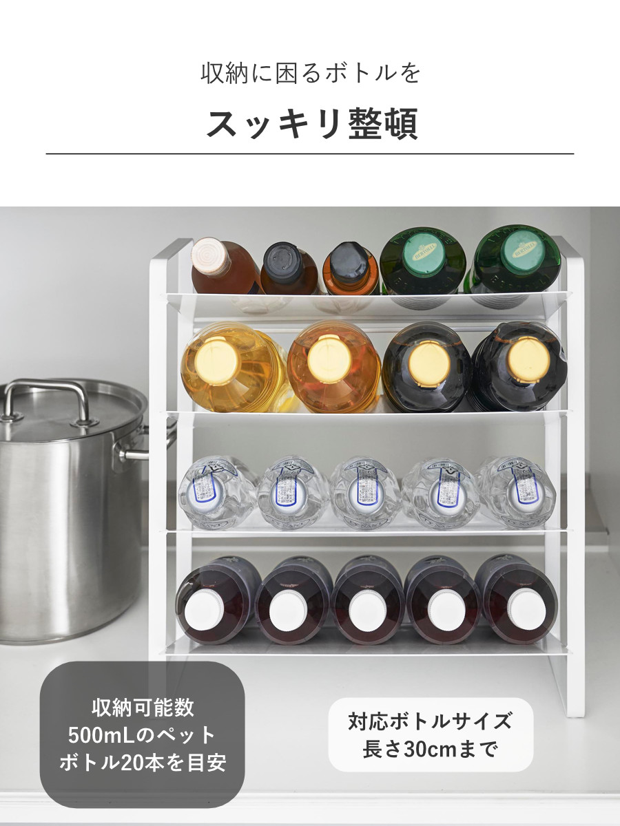 山崎実業 tower シンク下ワイドボトルストッカー タワー 4段 ( 4903208013383 タワーシリーズ ワイドボトルストッカー 4段ストッカー 天板付き シンク下 天板付きストッカー ボトルストッカー ) 【ホワイト】 ホワイト